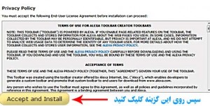 alexa-toolbar-3
