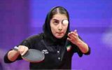 حذف تنها بانوی تنیس روی میز ایران
