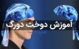 آموزش دوخت دورگ