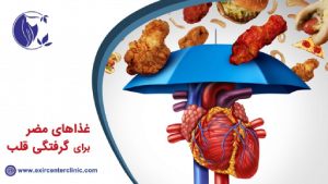 تغذیه در بیماری های قلبی عروقی
