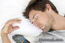 خطرات جدی خوابیدن در کنار گوشی/سلامت